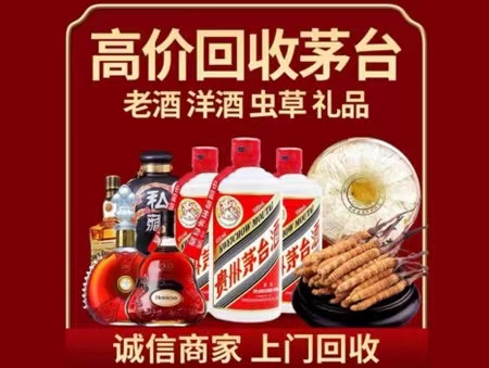 虎门镇年份茅台酒回收